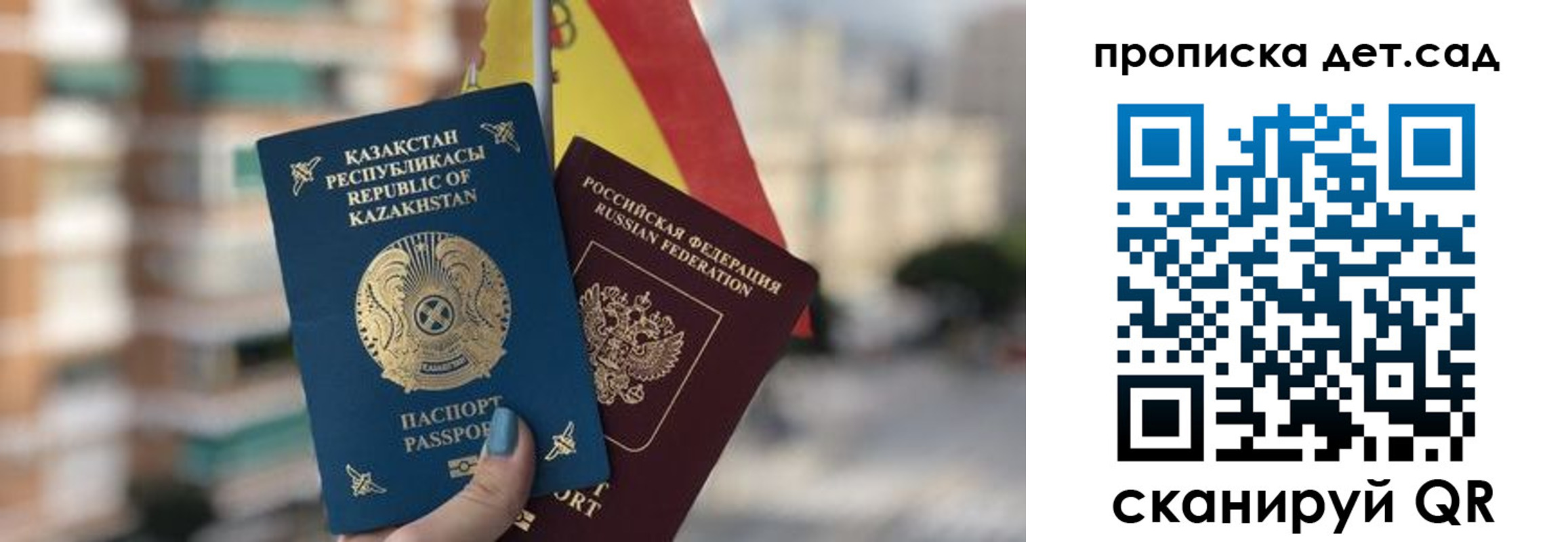 прописка законно в Назрани