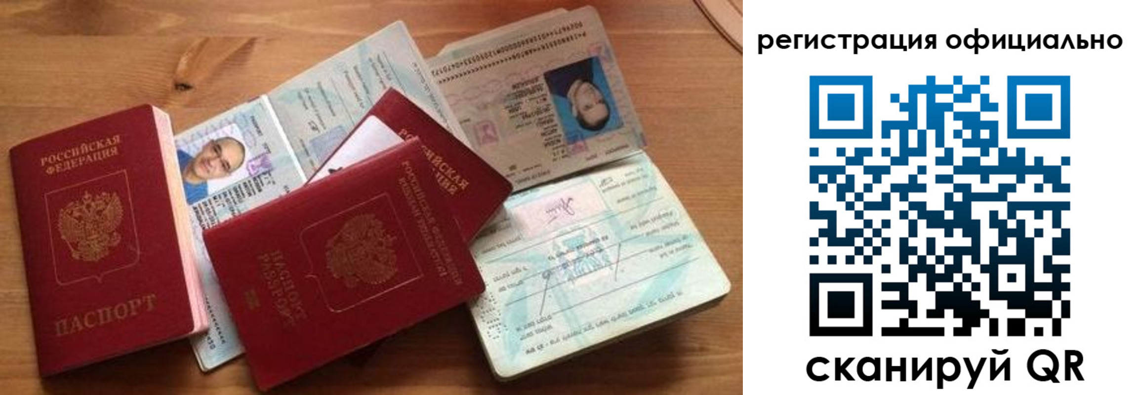прописка в Назрани
